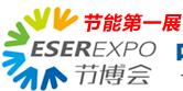 2017第八屆中國(guó)(深圳)國(guó)際節(jié)能減排產(chǎn)業(yè)博覽會(huì)