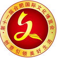 2017第十一屆中國(合肥)國際文化博覽會(huì)