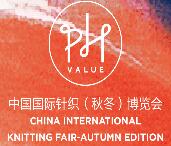 2016PH VALUE中國國際針織(秋冬)博覽會(huì)