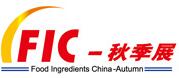 2016第十六屆全國秋季食品添加劑和配料展覽會