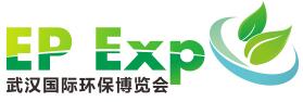 2018中國(guó)(武漢)國(guó)際環(huán)保產(chǎn)業(yè)博覽會(huì)