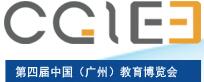 2017第四屆中國(廣州)國際科技創(chuàng)新教育展覽會(huì)