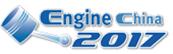2017第十六屆中國(guó)國(guó)際內(nèi)燃機(jī)及零部件展覽會(huì)