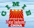 2017第十五屆中國(guó)國(guó)際肉類(lèi)工業(yè)展覽會(huì)