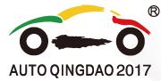 2017第十六屆青島國(guó)際汽車工業(yè)秋季展覽會(huì)