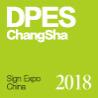 2018迪培思(長(zhǎng)沙)國(guó)際廣告標(biāo)識(shí)及l(fā)ed技術(shù)展