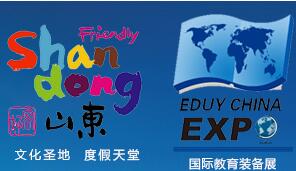 2018中國國際教育裝備博覽會(huì)