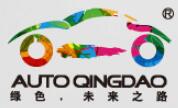 2019第十八青島國(guó)際汽車工業(yè)展覽會(huì)(春季)