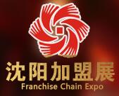 2018第31屆全國特許連鎖加盟投資創(chuàng)業(yè)展覽會