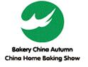 2018中國(guó)焙烤秋季展覽會(huì)