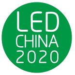 2020第十七屆深圳國際LED展