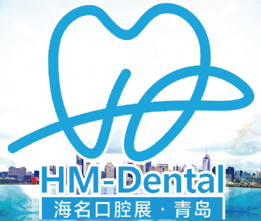 2020第22屆中國(青島)國際口腔器材展覽會暨學(xué)術(shù)交流會