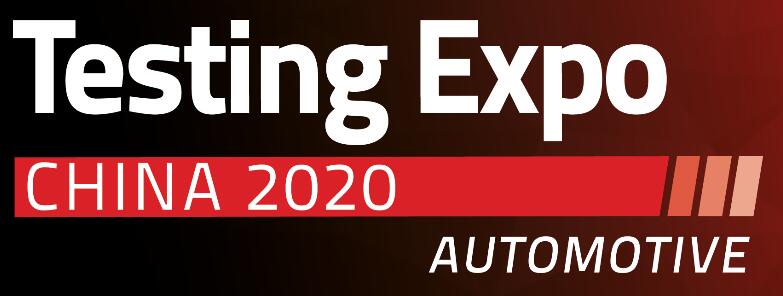 2020第十五屆汽車檢測(cè)及質(zhì)量監(jiān)控博覽會(huì)