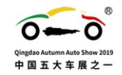 2019第十八青島國(guó)際汽車工業(yè)展覽會(huì)(秋季)
