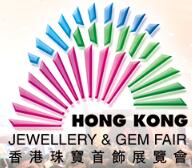 2019香港珠寶首飾展覽會(huì)