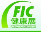 2019第十九屆全國秋季食品添加劑和配料展覽會<br>中國國際天然提取物和健康食品配料展覽會