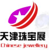 2020第二十屆天津國(guó)際珠寶首飾展覽會(huì)