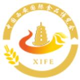 2021第十三屆中國(guó)西安國(guó)際食品博覽會(huì)