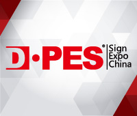 2020昆明國(guó)際廣告標(biāo)識(shí)及LED技術(shù)展