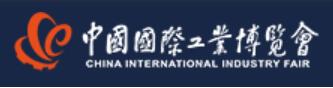 2023第二十三屆中國國際工業(yè)博覽會