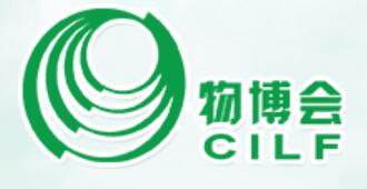 2021第十六屆中國(深圳)國際物流與供應(yīng)鏈博覽會(huì)