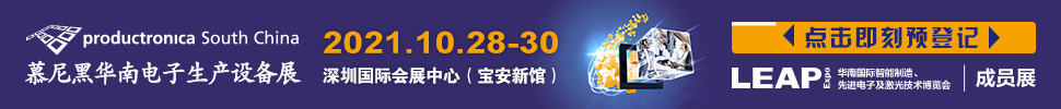 2022華南國際智能制造、先進(jìn)電子及激光技術(shù)博覽會