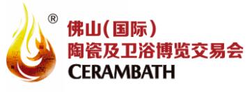 2021第37屆中國(guó)(佛山)國(guó)際陶瓷及衛(wèi)浴博覽交易會(huì)