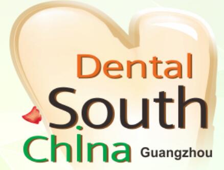 2022第27屆華南國際口腔展覽會