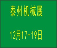 2023中國泰州第十一屆國際機(jī)床及智能裝備展覽會