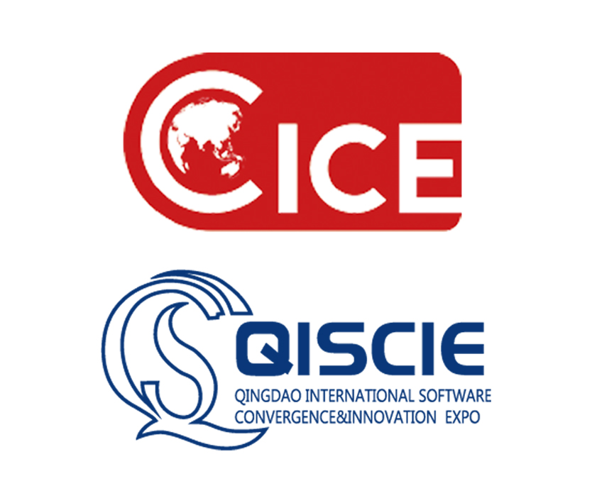 2023中國國際消費電子博覽會/青島國際軟件融合創(chuàng)新博覽會