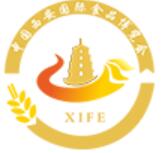 2023第十四屆中國(guó)西安國(guó)際食品博覽會(huì)