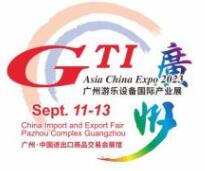 2023第十五屆廣州游樂設(shè)備國際產(chǎn)業(yè)展