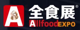 2023第21屆全球高端食品展覽會(huì)、中國(guó)糖果零食展(全食展)