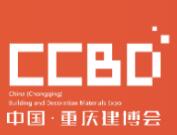 2024第二屆中國(guó)(重慶)建筑及裝飾材料博覽會(huì)