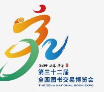 2024第32屆全國(guó)圖書(shū)交易博覽會(huì)