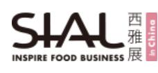2025SIAL 西雅國際食品和飲料展覽會(huì)（深圳展）