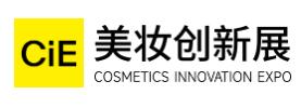2026CiE美妝創(chuàng)新展