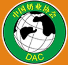 2026第十七屆中國(guó)奶業(yè)展覽會(huì)