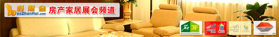 家居飾品用品展會(huì)專(zhuān)題