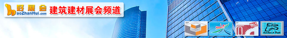 2025遵義世紀(jì)家博會