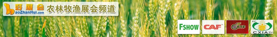 2026第20屆上海國際漁業(yè)博覽會