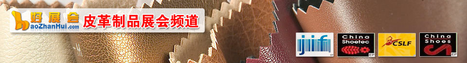 2026第22屆上海國(guó)際鞋業(yè)展覽會(huì)