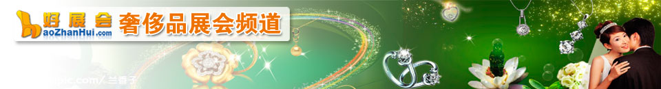 2025北京(冬季)國際璀璨珠寶展覽會(huì)