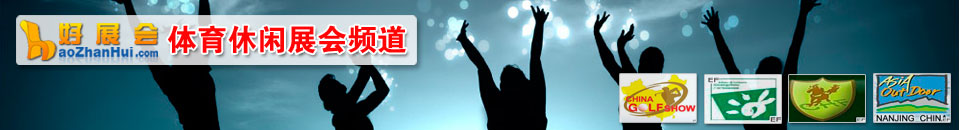 2026第三十二屆 中國國際釣魚用品貿(mào)易展覽會(huì)