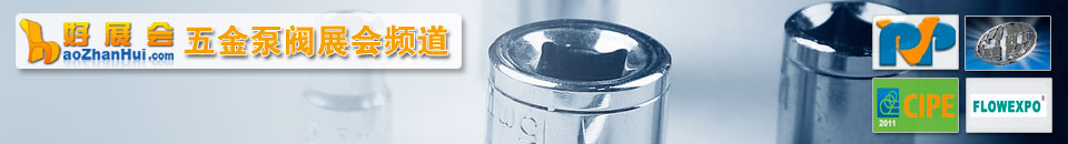 2026第27屆東北國際五金工具展覽會