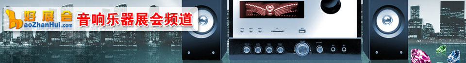 2026第三屆杭州國際樂器展覽會